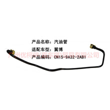 Load image into Gallery viewer, CN159A322AB Gasoline pipe 9A322 For ford wing BT 12-17