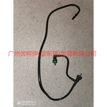 Load image into Gallery viewer, 1S719L272AF Gasoline Tube Carbon Canister to Gasoline Grid For Ford Mondeo AM 01-07