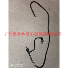Load image into Gallery viewer, 1S719L272AF Gasoline Tube Carbon Canister to Gasoline Grid For Ford Mondeo AM 01-07