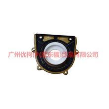 Load image into Gallery viewer, 1S7G6K318AF Crankshaft rear oil seal For Ford Focus BF 05-06