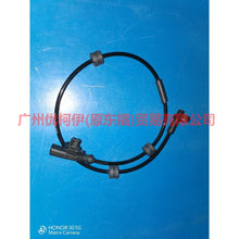 Load image into Gallery viewer, 8V512C190AA Rear wheel sensor/ABS For ford wing BT 12-17
