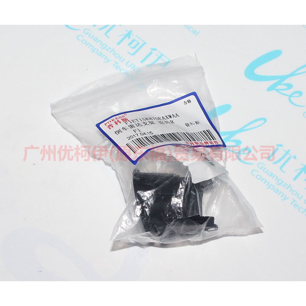 AM5T15K870CEXUAA Reversing radar bracket front and outer R For Ford Focus F1 15-18