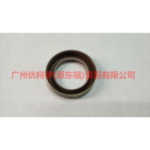 Load image into Gallery viewer, 9L8P7048AC Oil pump oil seal For Ford Focus F1 15-18