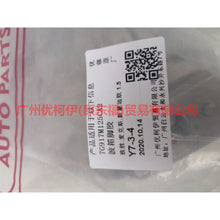 Load image into Gallery viewer, 7G917M125CA Gear box foot glue For ford mikes S-MAX 07-10