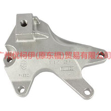 Load image into Gallery viewer, BV617M125PA Gearbox foot glue AT For Ford Focus F1 15-18