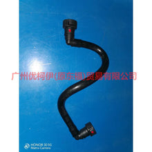 Load image into Gallery viewer, 9G917890FA Gear box cooling oil pipe back to U shape For Ford wins DF 11-13