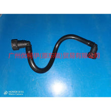 Load image into Gallery viewer, 9G917890FA Gear box cooling oil pipe back to U shape For Ford wins DF 11-13