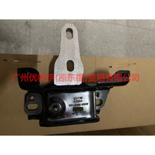 Load image into Gallery viewer, C1B17M121BA Gear box foot glue For Ford Fiesta CJ 13-14
