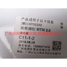 Load image into Gallery viewer, 3M516P093AE Gearbox foot glue MT For Ford Focus BF 05-06