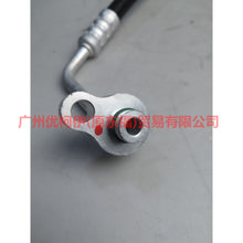 Load image into Gallery viewer, 6G9119D567CB Air conditioning pipe scattered-pressure For Ford wins DF 11-13
