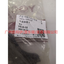Load image into Gallery viewer, 7S7AA16801AF Cover hinge L For Ford wins DF 07-10