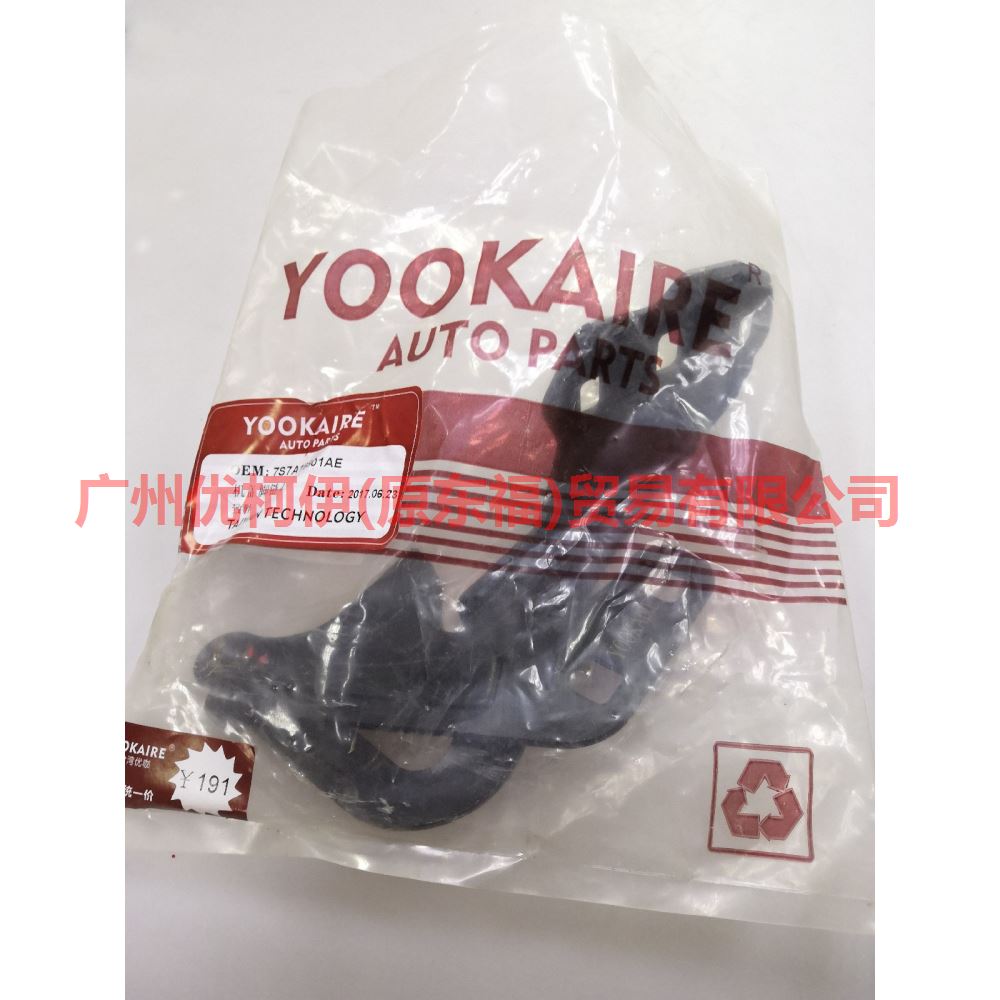 7S7AA16801AF Cover hinge L For Ford wins DF 07-10