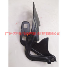 Load image into Gallery viewer, 7S7AA16801AF Cover hinge L For Ford wins DF 07-10