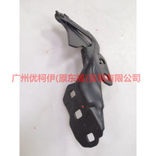 Load image into Gallery viewer, 7S7AA16801AF Cover hinge L For Ford wins DF 07-10