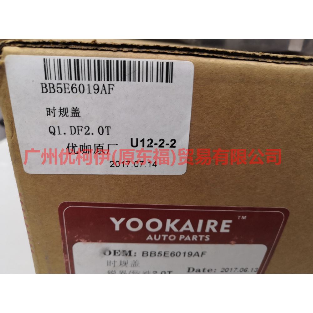 BB5E6019AF timing cover For Ford Edge Q1 10-14