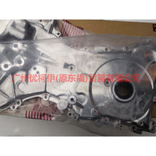 Load image into Gallery viewer, BB5E6019AF timing cover For Ford Edge Q1 10-14