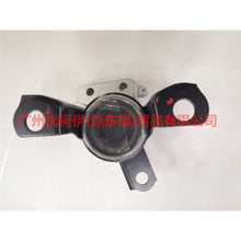 Load image into Gallery viewer, C1B16F012CC Engine foot rubber R For ford wing BT 12-17