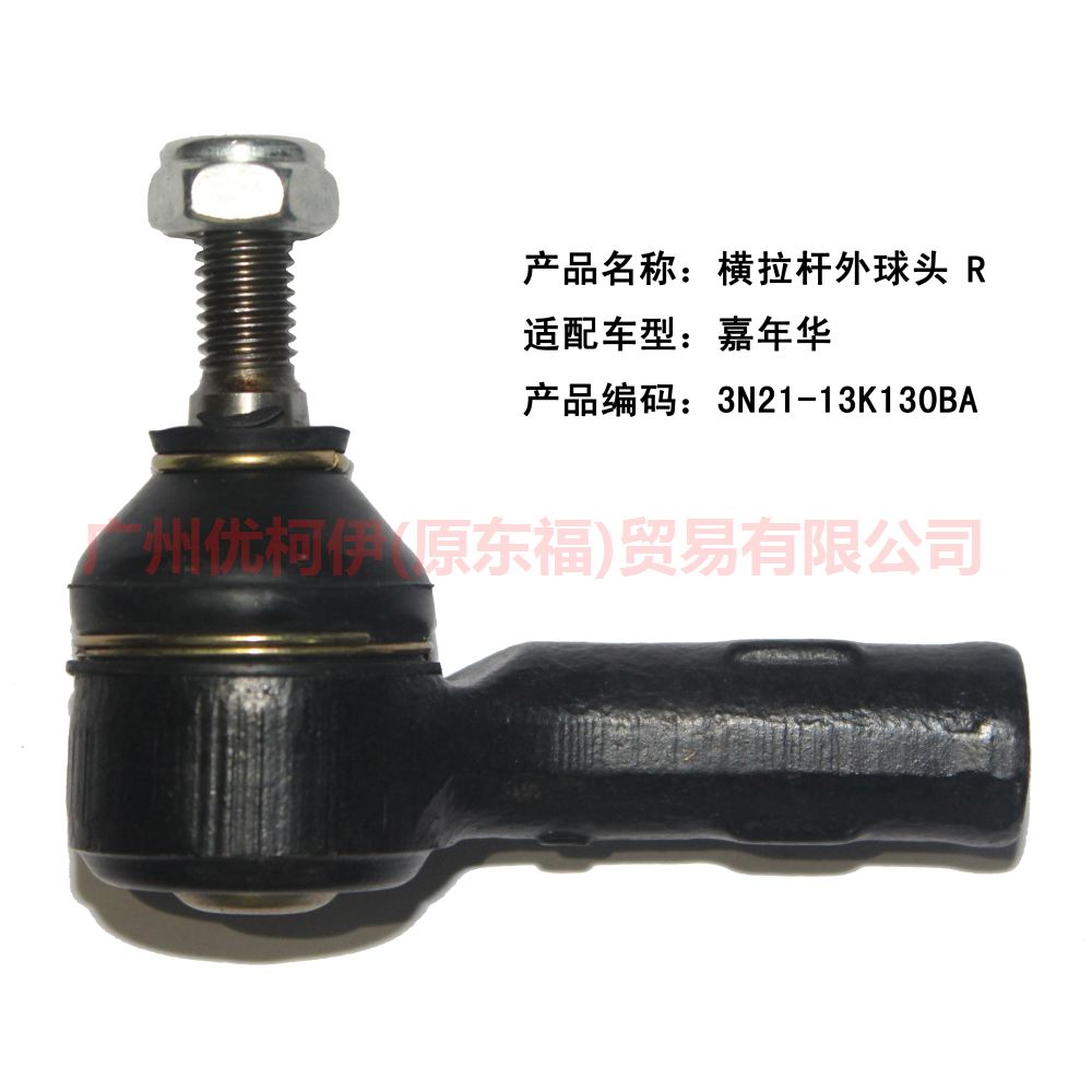 3N213K130BA Tie rod outer ball joint R For Ford Fiesta CJ 03-08
