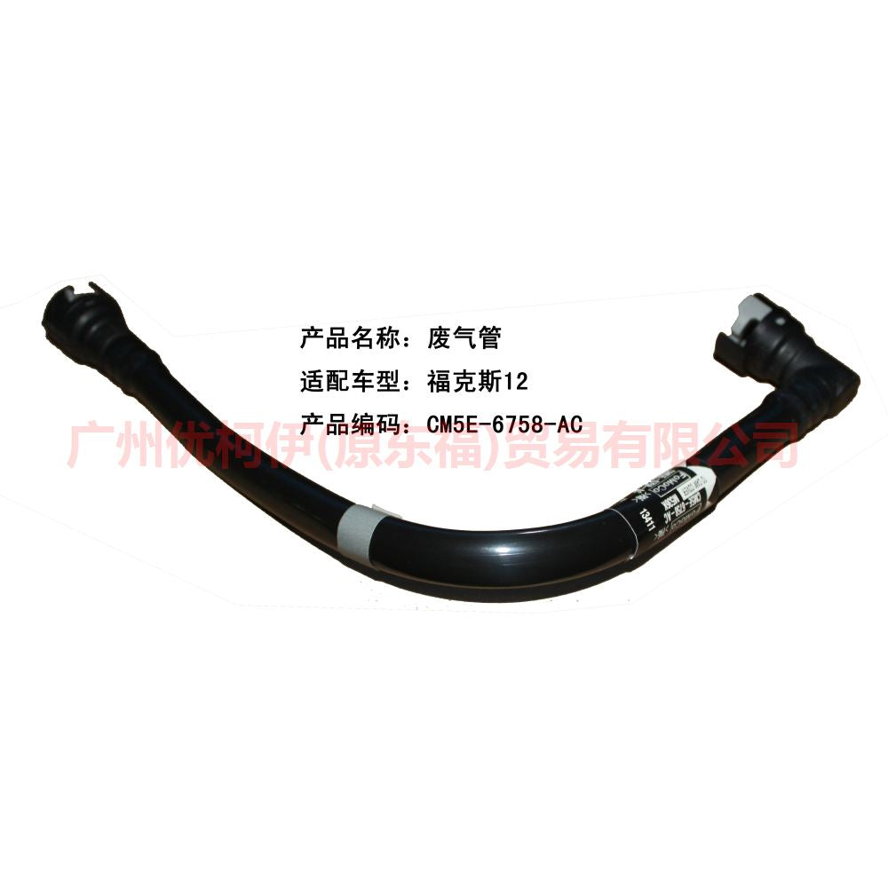 CM5E6758AC exhaust pipe For Ford Focus D2 12-14