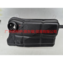 Load image into Gallery viewer, Expansion Tank For 2001-2007 FORD Mondeo MK2  1S718K218AA 1138328 1087157 1117892 1117755 1S718K218AB