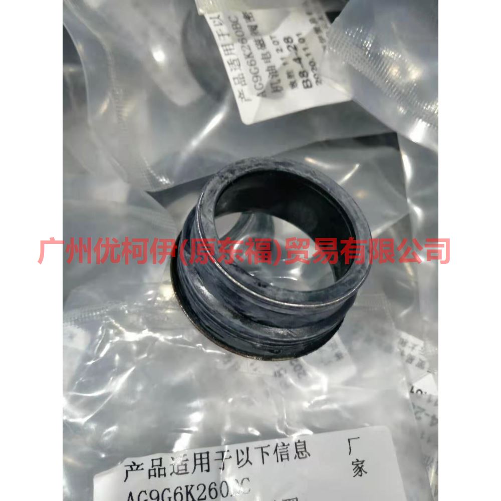 AG9G6K260BC Oil solenoid valve seal For Ford wins DF 11-13