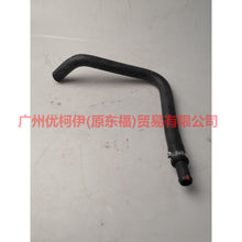 Load image into Gallery viewer, Heat pipe Suitable for Ford Mondeo 2.5 2001-2007 Thermostat water pipe Circulating cooling water pipe Engine cooling water pipe 2S7118D359FA 2S71-18D359-FA