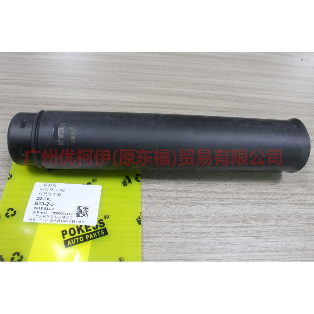 8V6118159AB Rear machine dust cover For Ford Focus D2 12-14