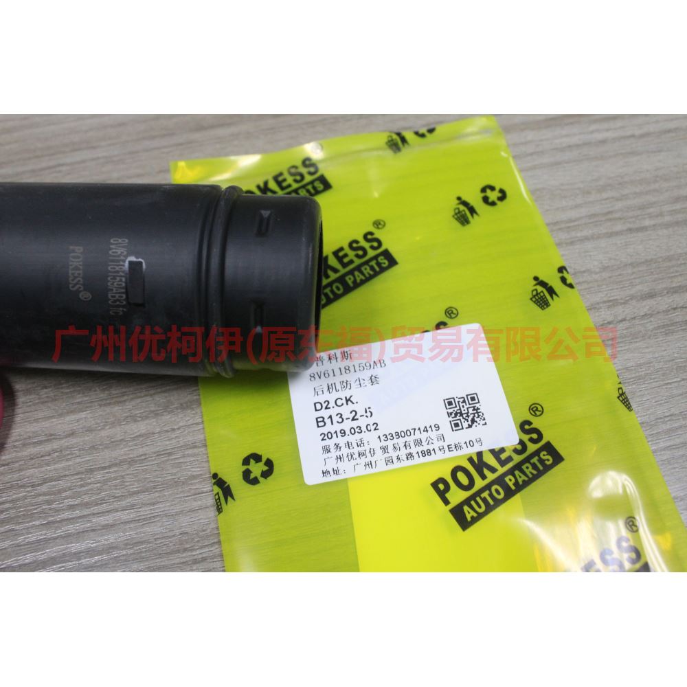 8V6118159AB Rear machine dust cover For Ford Focus D2 12-14