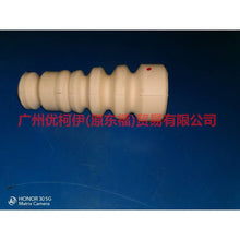 Load image into Gallery viewer, 2S615K570CA Rear machine buffer glue For Ford Fiesta CJ 09-12