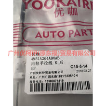 Load image into Gallery viewer, 4M51A264A80AA Inside handle pull cord R rear For Ford Focus BF 05-06