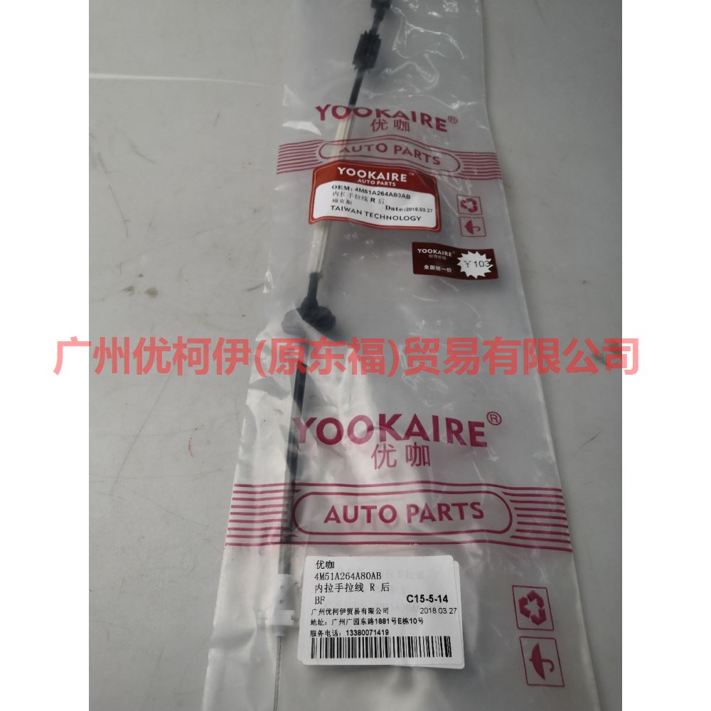4M51A264A80AA Inside handle pull cord R rear For Ford Focus BF 05-06