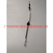 Load image into Gallery viewer, 4M51A264A80AA Inside handle pull cord R rear For Ford Focus BF 05-06