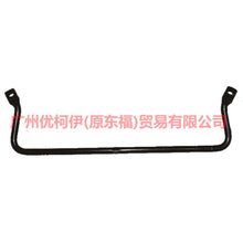 Load image into Gallery viewer, 6M515A772AA rear stabilizer For Ford Focus BF 05-06