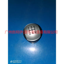Load image into Gallery viewer, 3M5R7217AC Shifter Handball MT Silver For Ford Focus BF 05-06