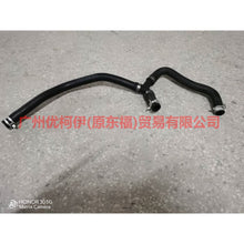 Load image into Gallery viewer, AV618C351DB Heater water pipe For Ford Focus D2 12-14
