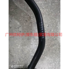 Load image into Gallery viewer, AV618C351DB Heater water pipe For Ford Focus D2 12-14