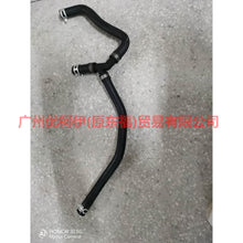 Load image into Gallery viewer, AV618C351DB Heater water pipe For Ford Focus D2 12-14
