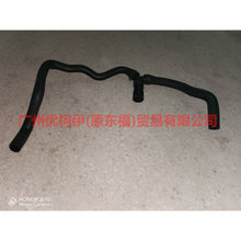 Load image into Gallery viewer, CN118K276AD Heater water pipe tee For Ford Fiesta CJ 09-12