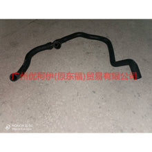 Load image into Gallery viewer, CN118K276AD Heater water pipe tee For Ford Fiesta CJ 09-12