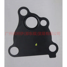 Load image into Gallery viewer, 1S7G6659AE oil pump gasket For Ford Focus BF 05-06