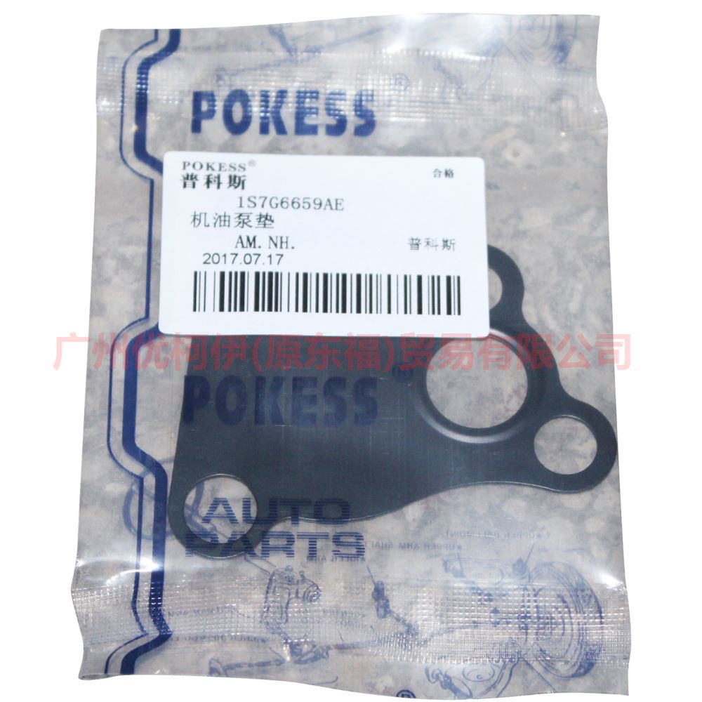1S7G6659AE oil pump gasket For Ford Focus BF 05-06
