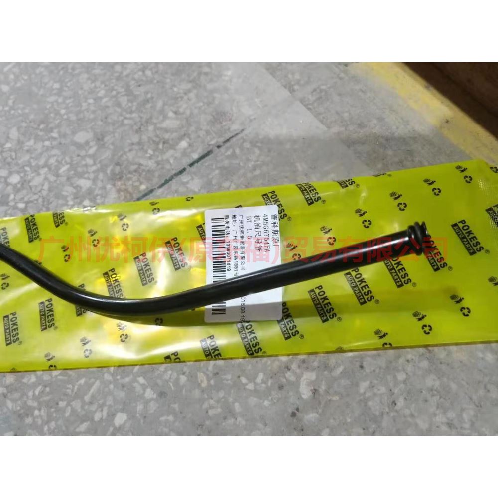 4M5G6754FA oil dipstick guide For ford wing BT 12-17
