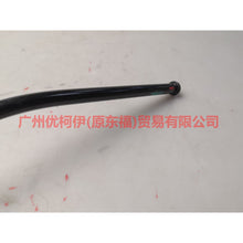 Load image into Gallery viewer, 4M5G6754JA oil dipstick guide For ford wing BT 12-17