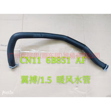 Load image into Gallery viewer, CN116B851AF Heater water pipe For ford wing BT 12-17