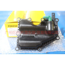 Load image into Gallery viewer, AG9G6A785CA Water separator For Ford Mondeo NH 13-16
